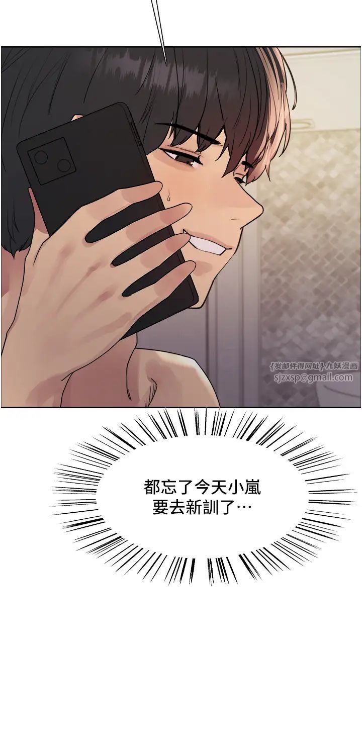 色輪眼第2季第27話-你在擔心老婆被搶走嗎?♥