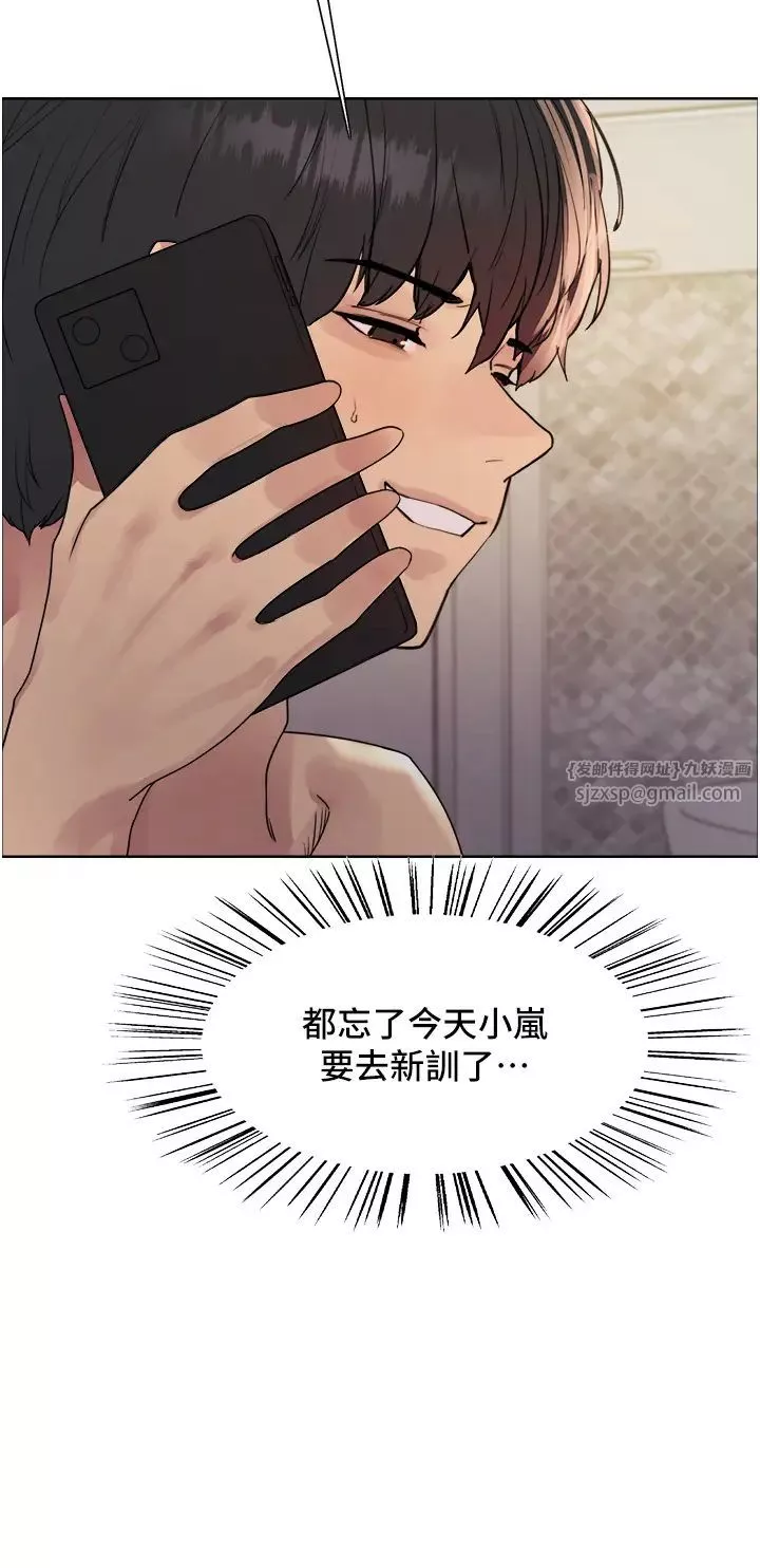 色輪眼第2季第27話-你在擔心老婆被搶走嗎?♥