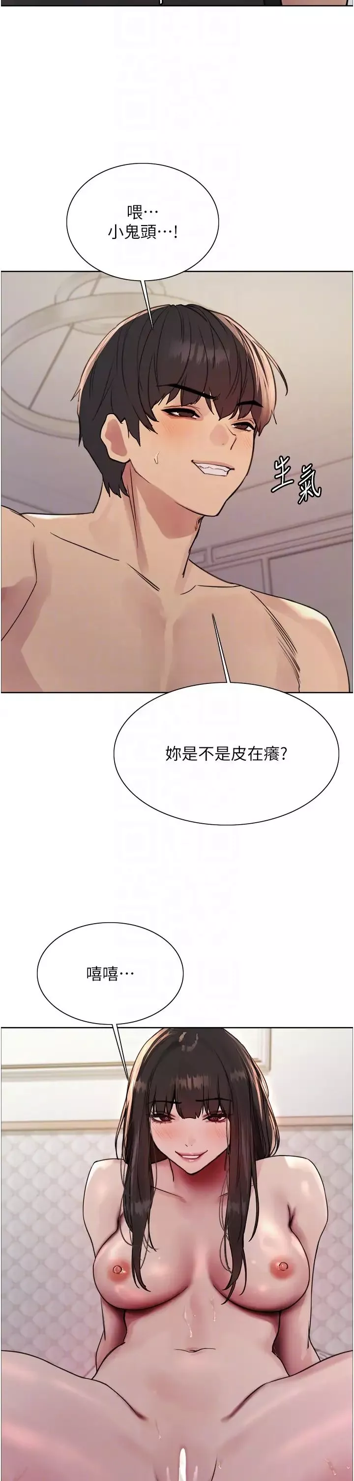 色輪眼第2季第27話-你在擔心老婆被搶走嗎?♥