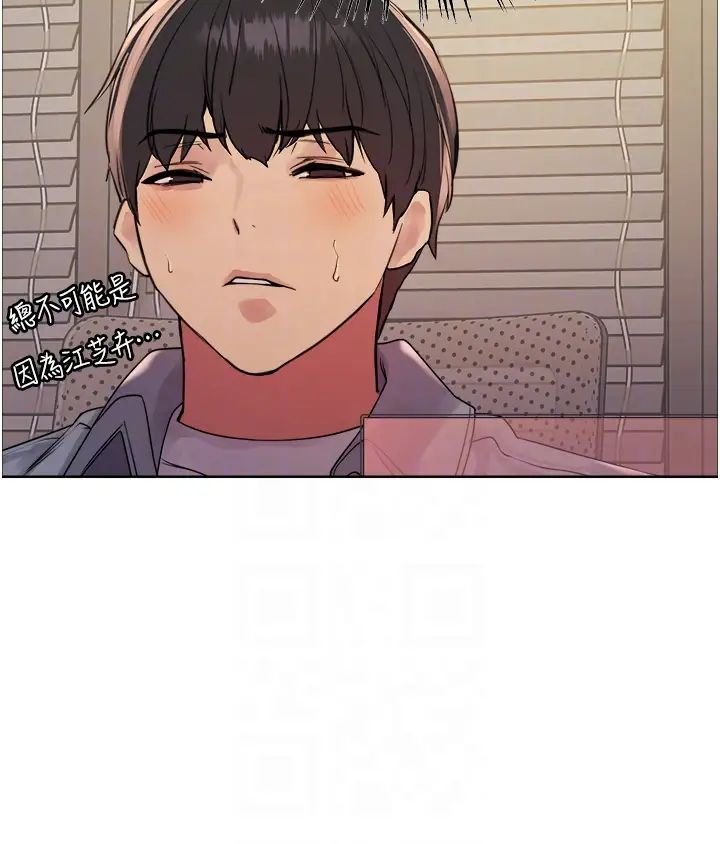 色轮眼第2季第27話-你在擔心老婆被搶走嗎?♥