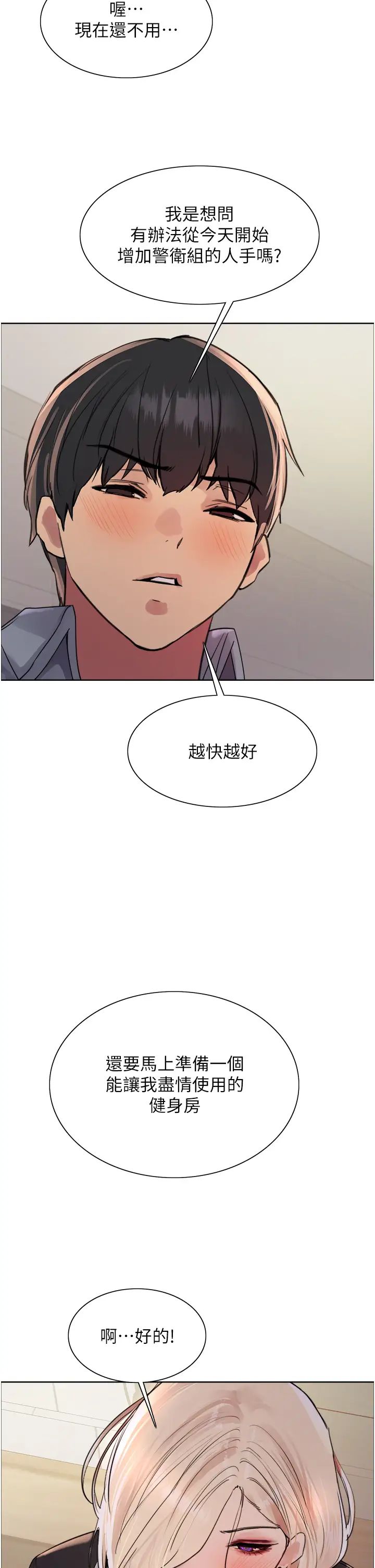 色輪眼第2季第27話-你在擔心老婆被搶走嗎?♥