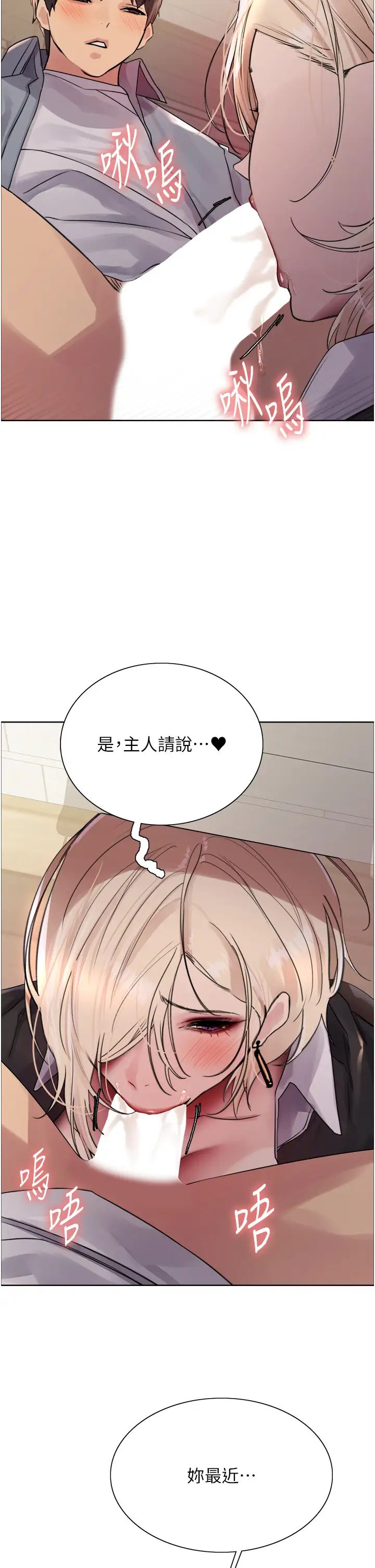 色輪眼第2季第27話-你在擔心老婆被搶走嗎?♥