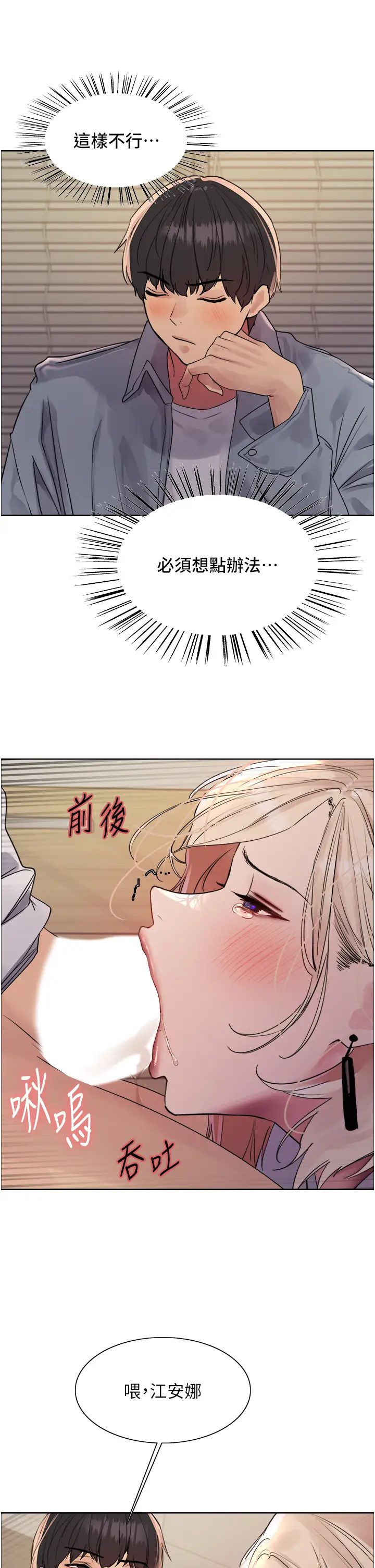 色輪眼第2季第27話-你在擔心老婆被搶走嗎?♥