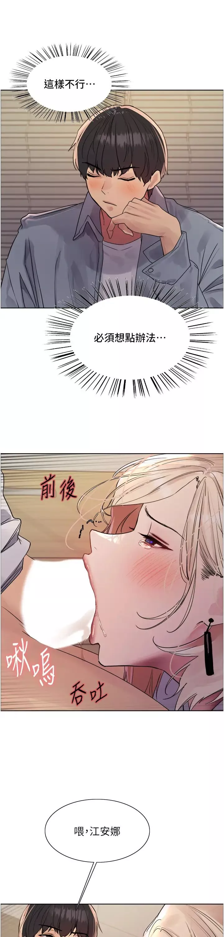色輪眼第2季第27話-你在擔心老婆被搶走嗎?♥