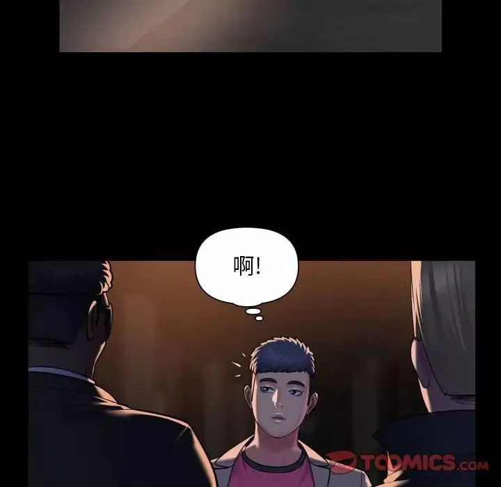敲开你的门-第93話 - 图片 10