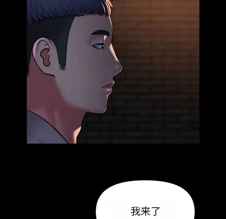 敲开你的门第93話