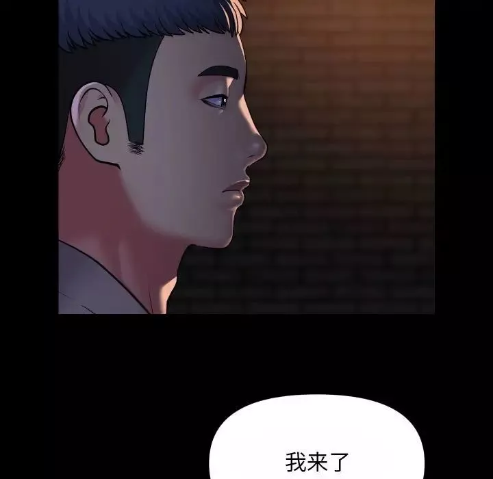 敲开你的门-第93話 - 图片 13