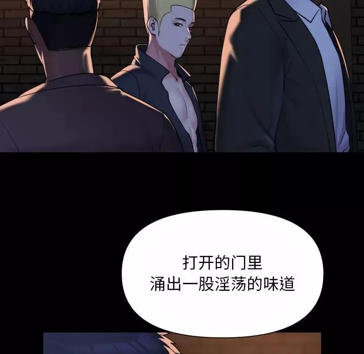 敲开你的门-第93話 - 图片 12