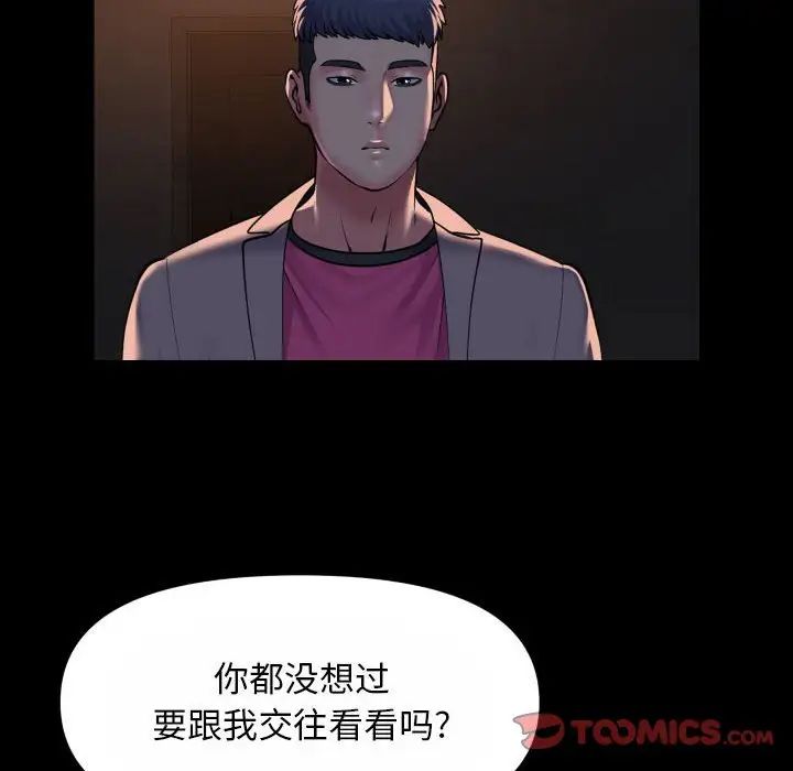 敲开你的门第93話