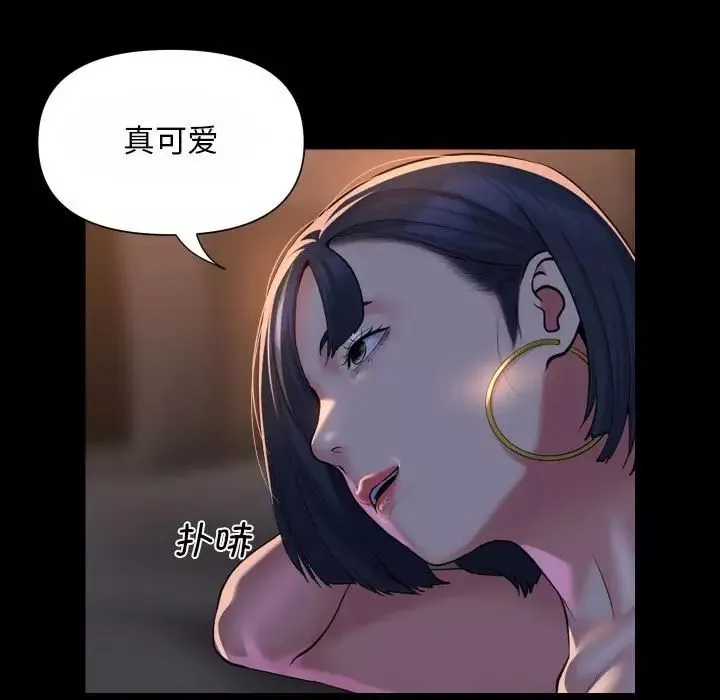 敲開你的門第93話