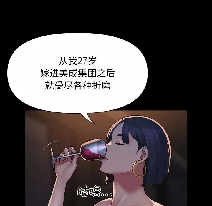 敲開你的門第93話