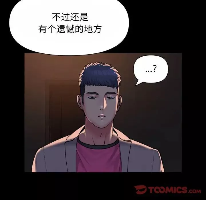 敲開你的門第93話