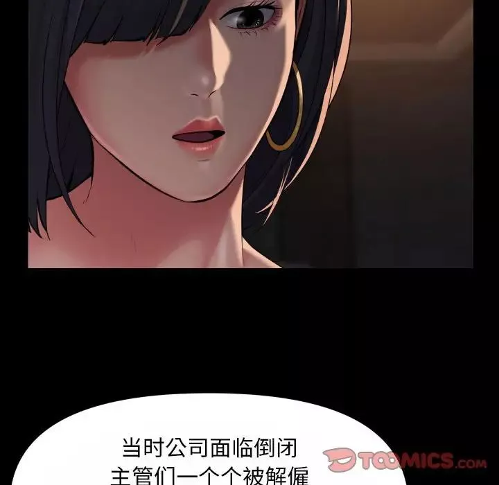 敲开你的门-第93話 - 图片 30