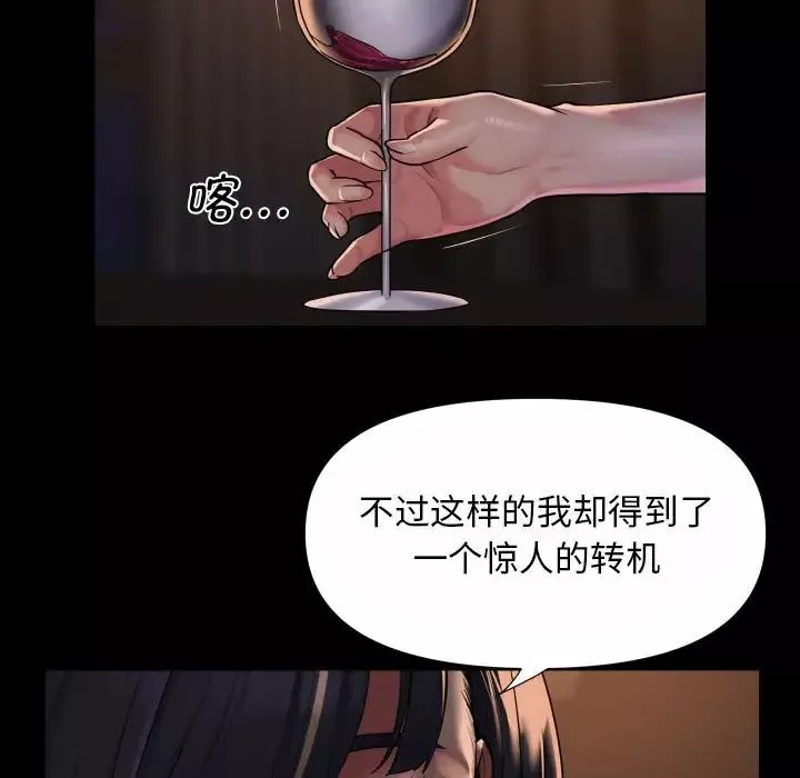 敲开你的门-第93話 - 图片 29