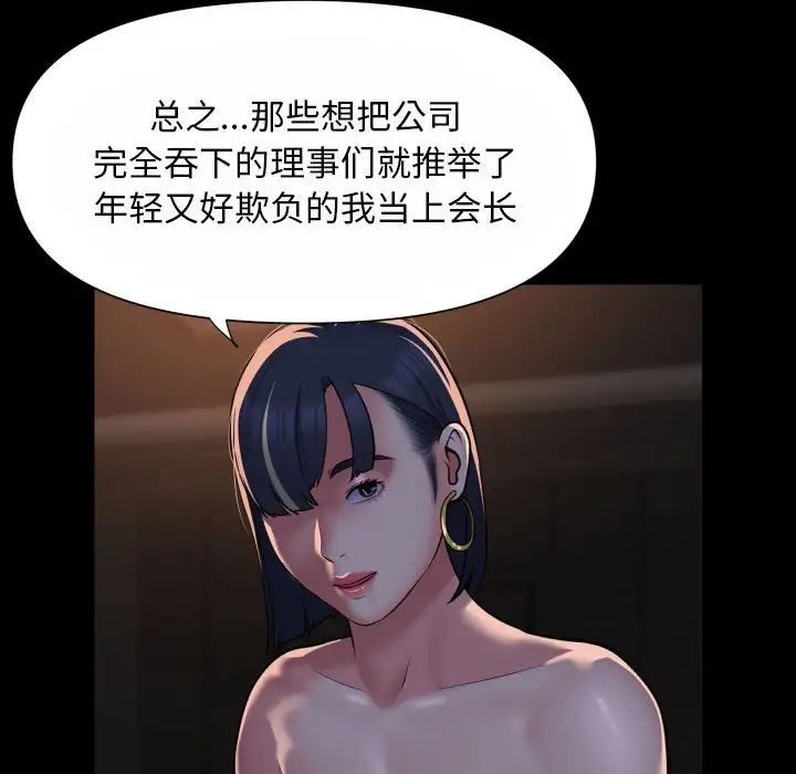 敲开你的门第93話