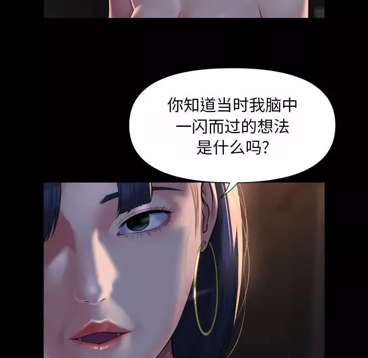敲開你的門第93話