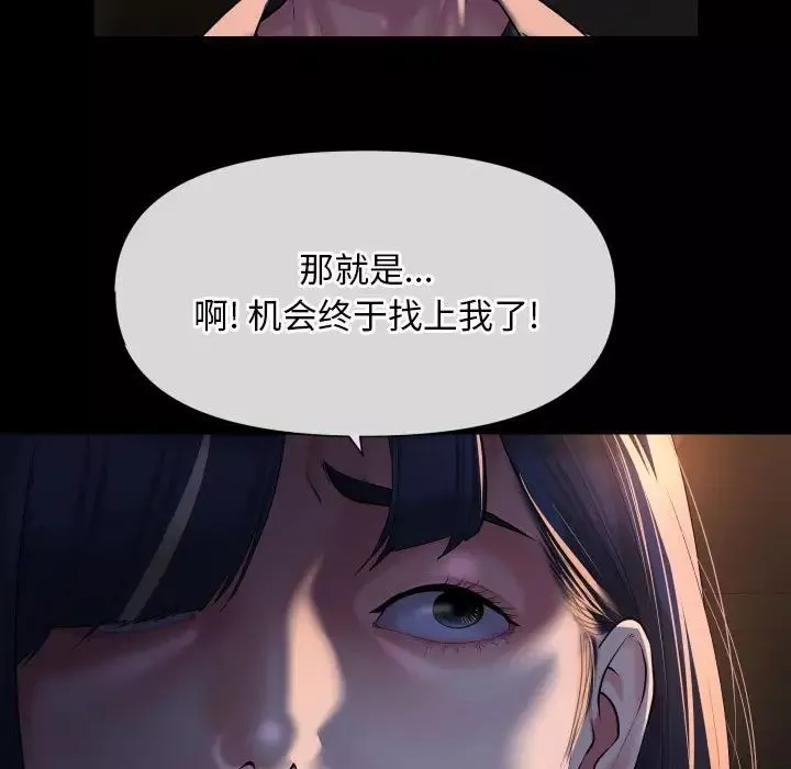 敲开你的门-第93話 - 图片 35