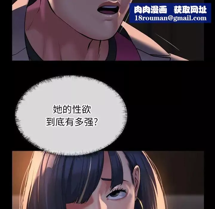 敲开你的门-第93話 - 图片 40