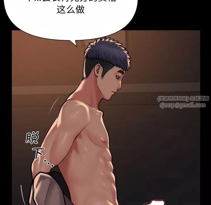 敲开你的门-第93話 - 图片 44