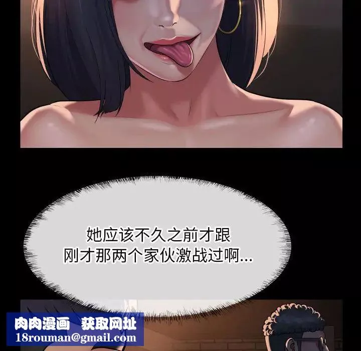 敲開你的門第93話