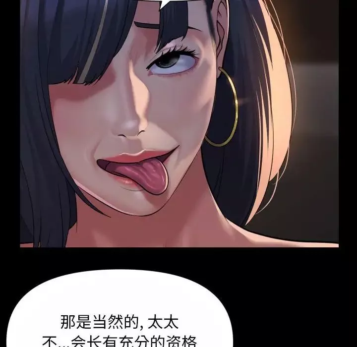敲開你的門第93話