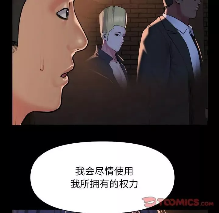敲开你的门-第93話 - 图片 42