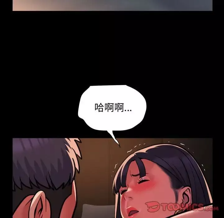 敲開你的門第93話