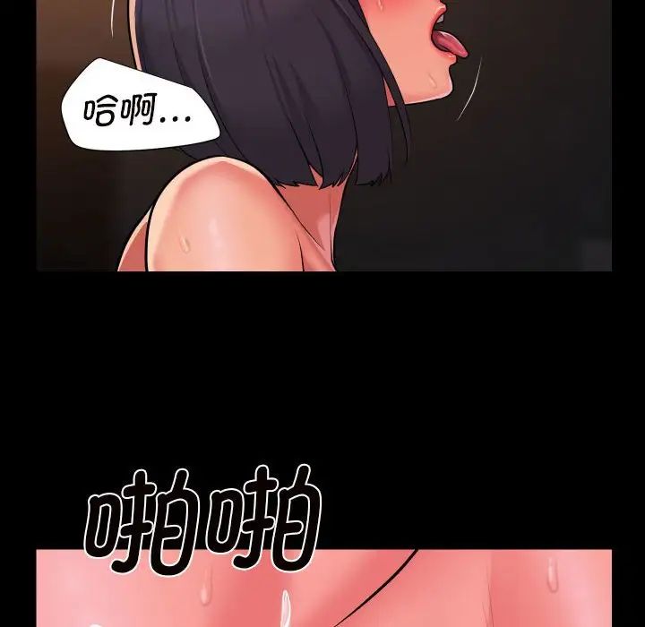 敲开你的门第93話