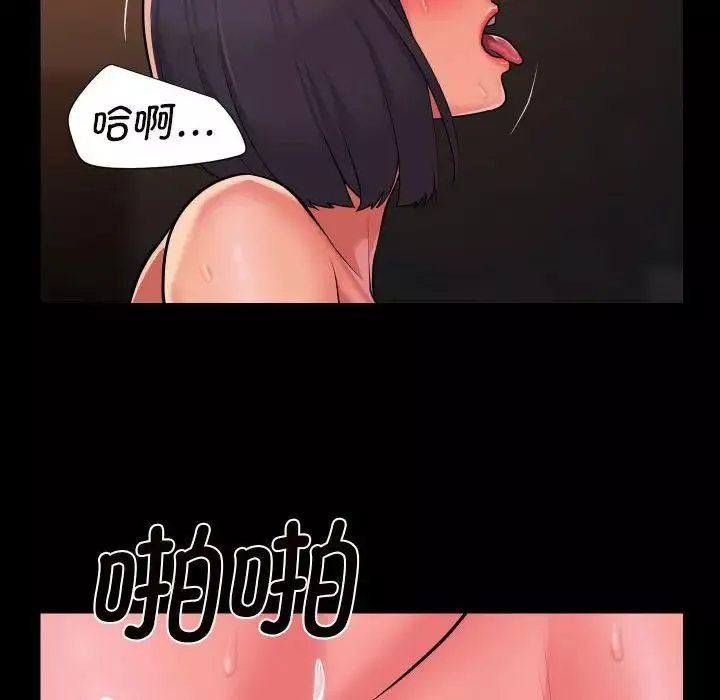 敲開你的門第93話