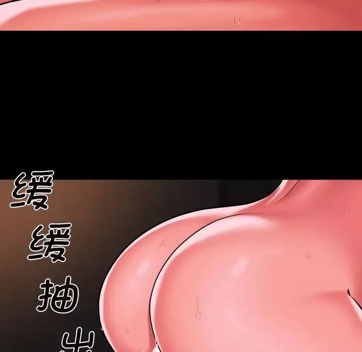 敲开你的门-第93話 - 图片 68