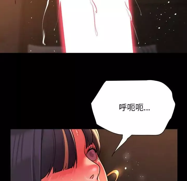 敲開你的門第93話