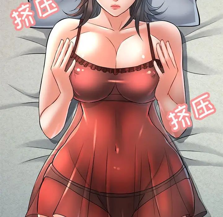 可以爱你吗第6話