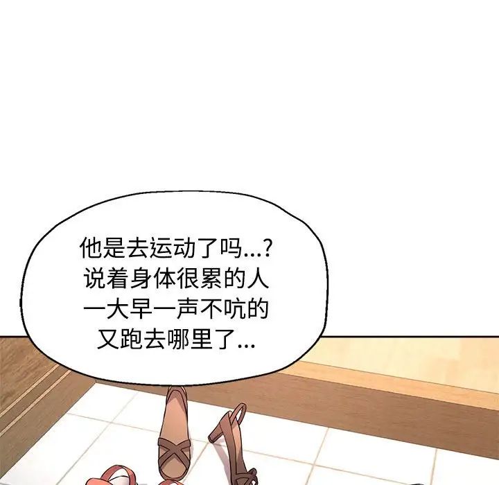 可以爱你吗第6話