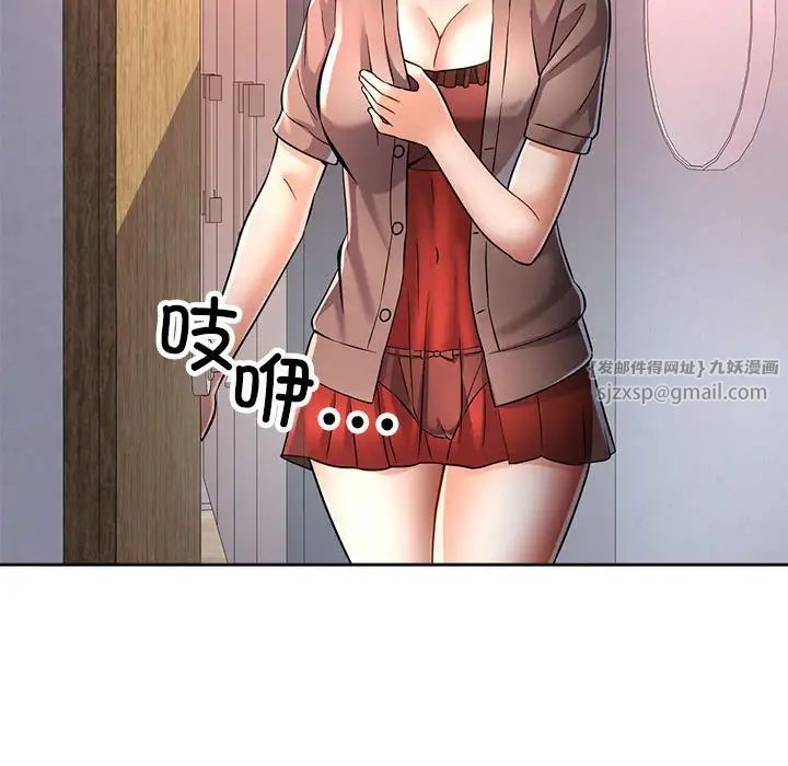 可以爱你吗第6話