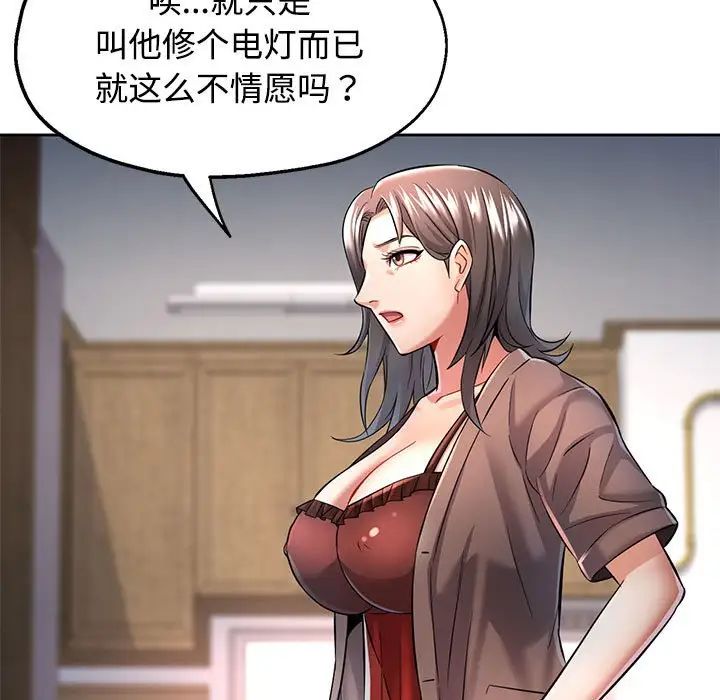 可以爱你吗第6話