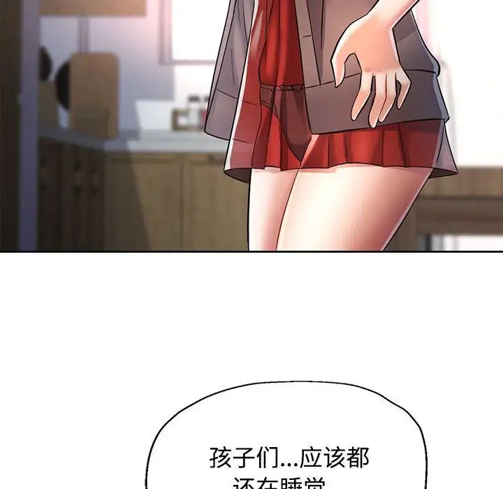 可以爱你吗第6話