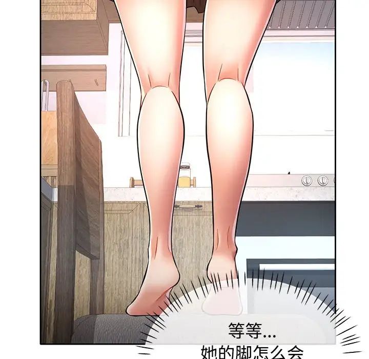 可以爱你吗第6話