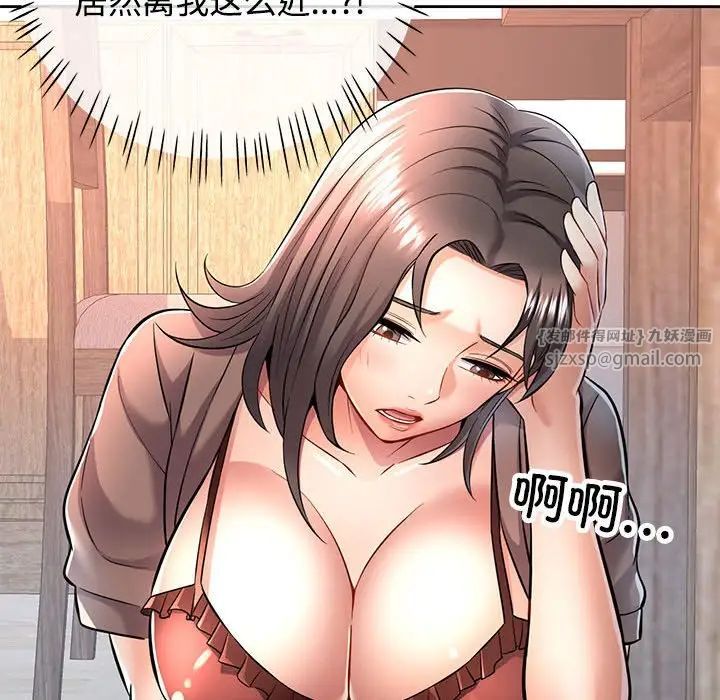 可以爱你吗第6話