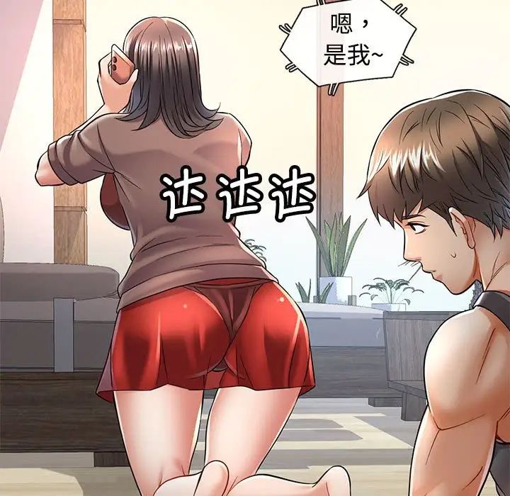 可以爱你吗第6話