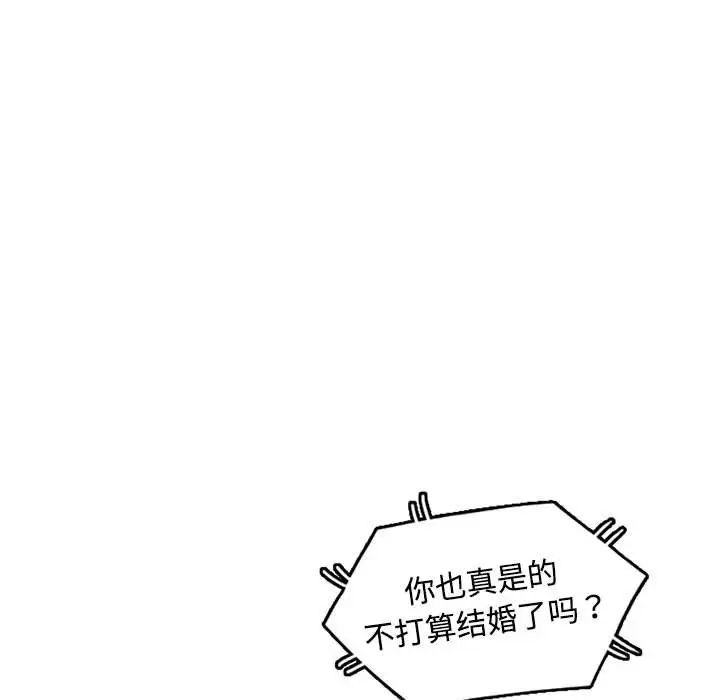 可以爱你吗第6話