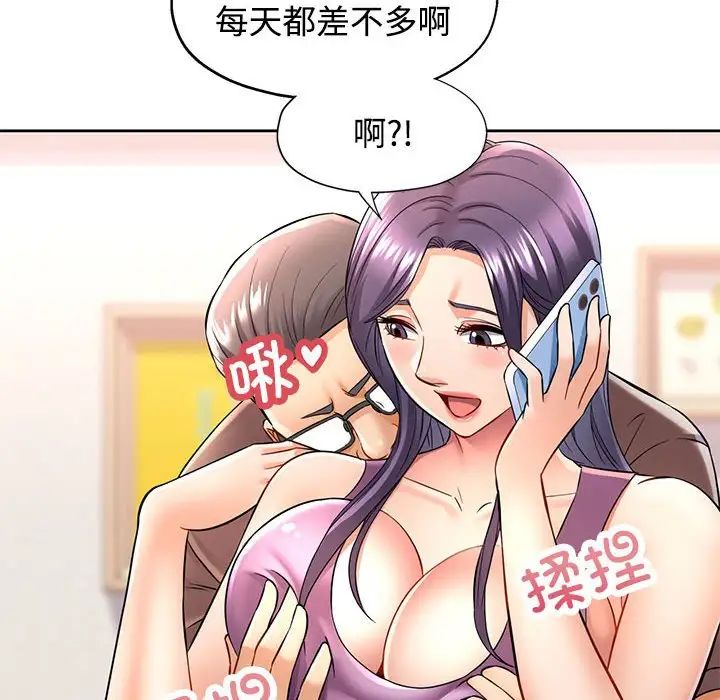 可以爱你吗第6話