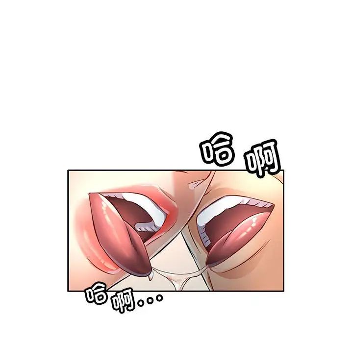 可以爱你吗第6話