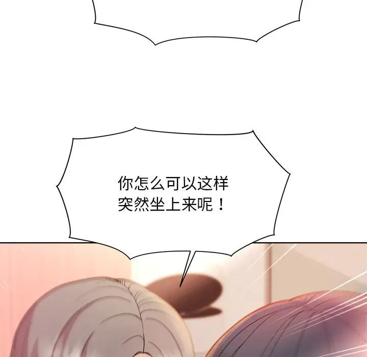 和美女上司玩游戏第5話