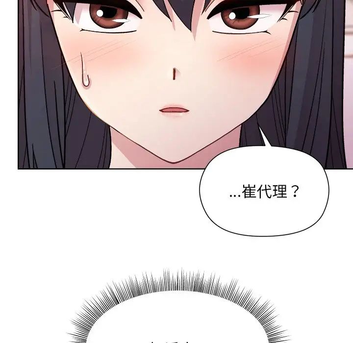 和美女上司玩游戏第5話