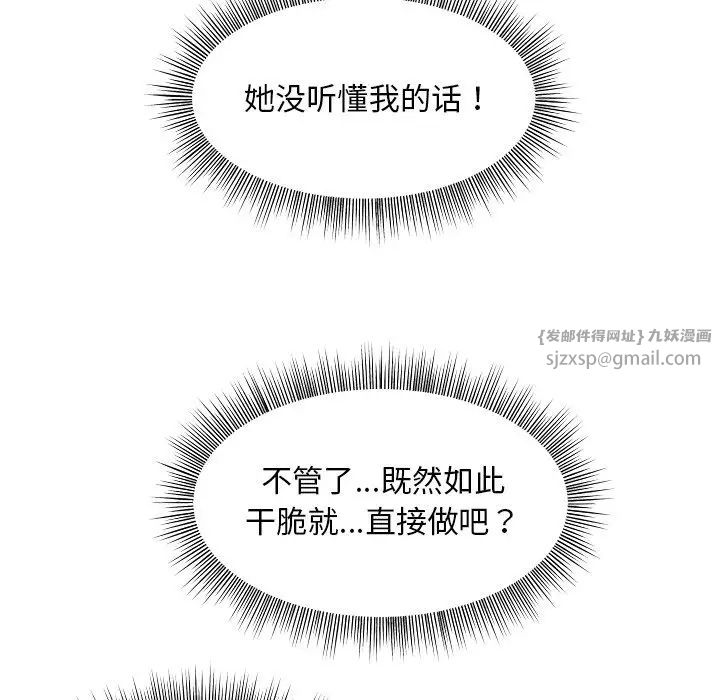 和美女上司玩游戏第5話