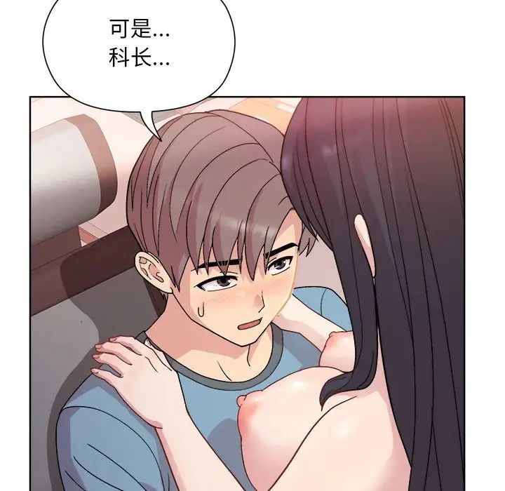 和美女上司玩游戏第5話