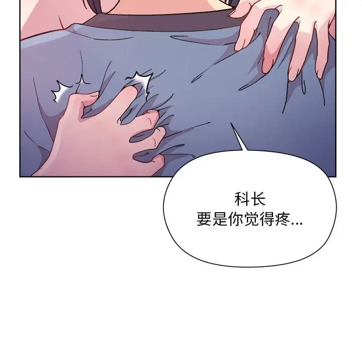 和美女上司玩游戏第5話