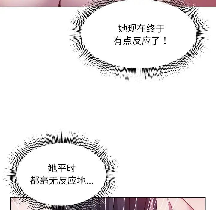 和美女上司玩游戏第5話