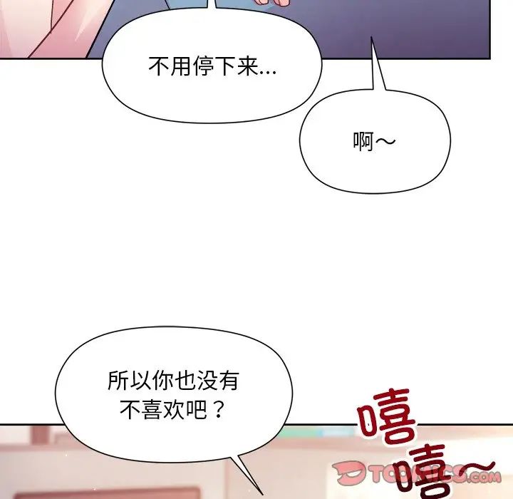 和美女上司玩游戏第5話
