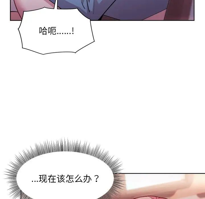 和美女上司玩游戏第5話